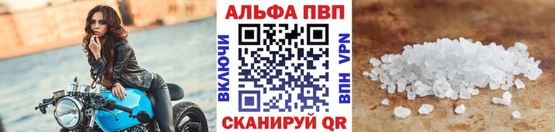 Купить где  Южно-Сахалинск  A-PVP Соль 