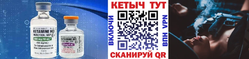 Кетамин VHQ  Купить где  Южно-Сахалинск 