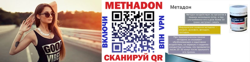 Купить закладки  Южно-Сахалинск  Метадон methadone 