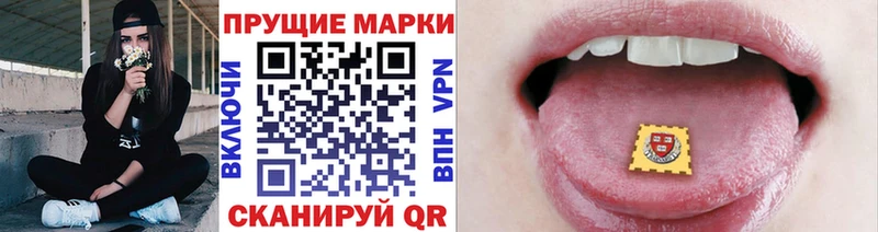 Наркотические марки 1,8мг  Купить где  Южно-Сахалинск 